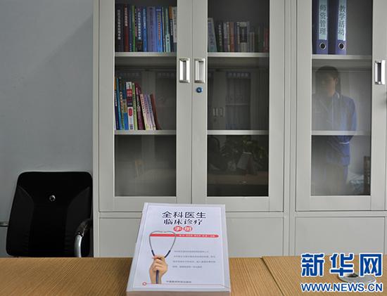 北下街社區衛生服務中心擺放的全科醫學相關書籍。 王克偉 攝