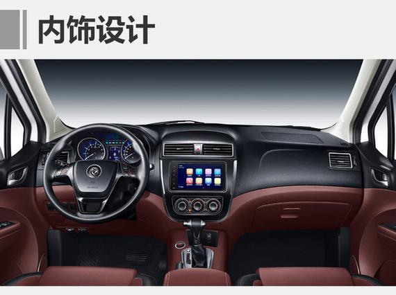 东风风行新款景逸X3上市 售6.69万起