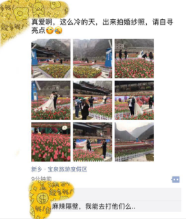 來自網(wǎng)友朋友圈