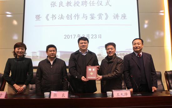 河南省著名书法家,河南省省直文联副主席张良受聘华北