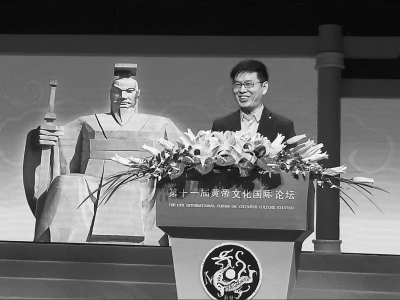 郦波在第十一届黄帝文化国际论坛上演讲