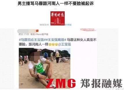 有消息了 长期在微博辱骂河南人的胡伟被诉案