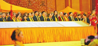 海内外华人华侨共同拜祭轩辕黄帝
