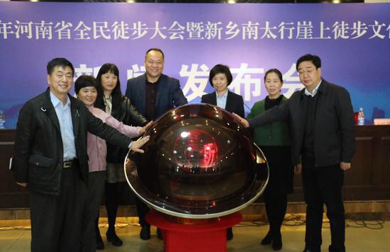 2017年河南省全民徒步大会启动仪式