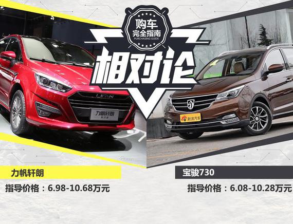 比宝骏730更加轿车化的大7座MPV