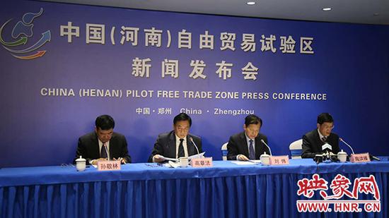 中国(河南)自由贸易试验区系列新闻发布会第二场在郑州举行
