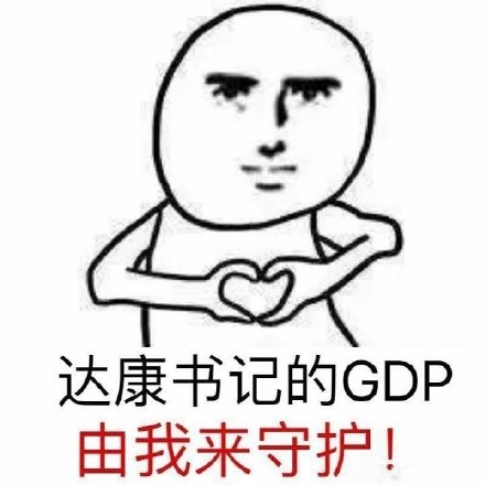 人民的名义大热达康书记表情包爆红网络图