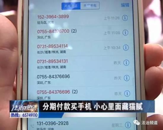 分期付款买手机藏猫腻 驻马店已有多人受骗