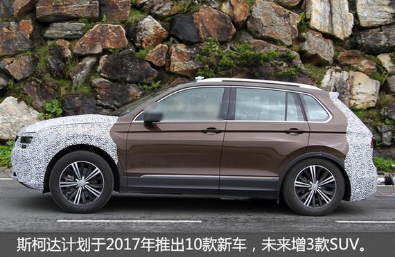 斯柯达申新商标 全新Yeti或将更名Karoq
