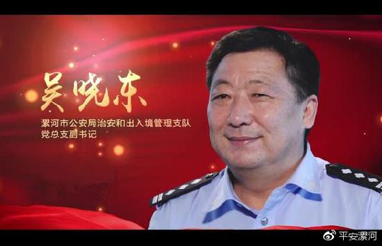 漯河市公安局吴晓东先进事迹材料