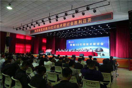 新乡学院成立全国首个普通本科3D打印学院 今