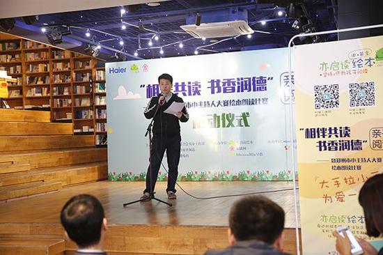 活动的发起人——亦启读绘本创始人刘菁老师上台致辞