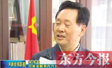 河南省教育厅厅长 朱清孟  视频截图