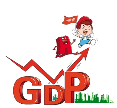 一季度郑州GDP增速8.3% 高于全省0.3个百分