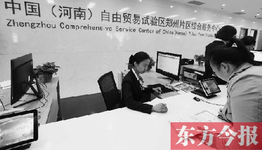 河南自由贸易试验区郑州片区综合服务中心在为客户办理业务