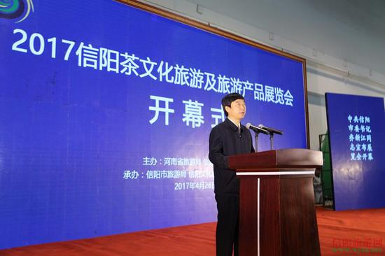 2017信阳茶文化旅游及旅游产品展览会盛大开
