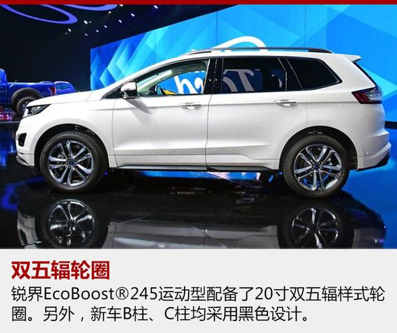 福特锐界两款新车型上市 售价30.68万起_郑州