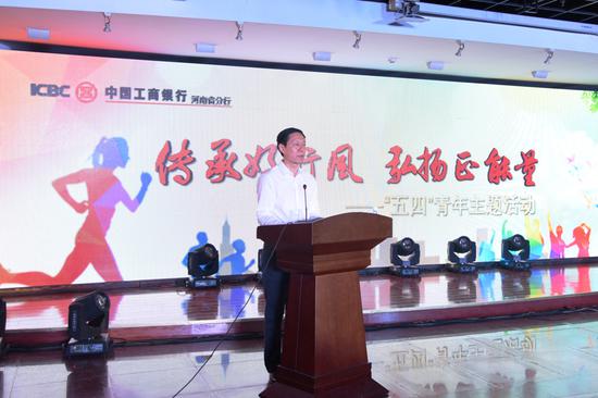 许杰行长发表主题讲话