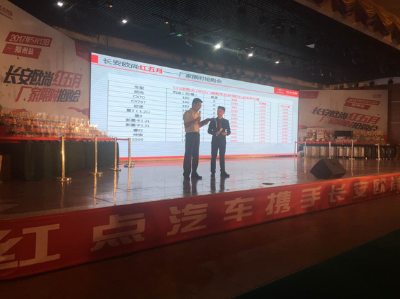 厂家代表公布本次厂家限时抢购会的相关政策