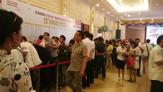 感受到限时抢购会实在优惠的客户开始抢订爱车