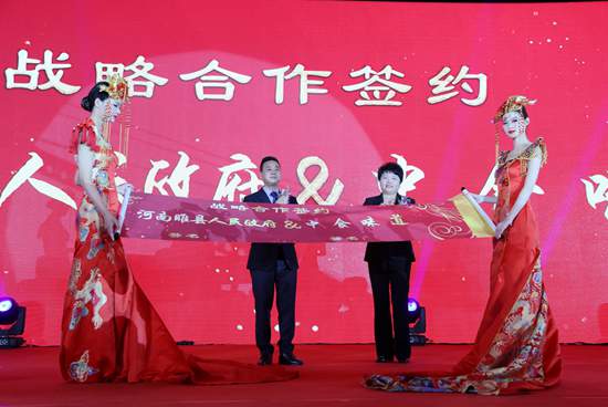  中食味道（北京）健康管理有限公司与睢县人民政府签署战略合作协议