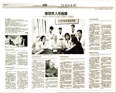 2014年12月4日，本报《中原访谈录》对李振华进行了报道