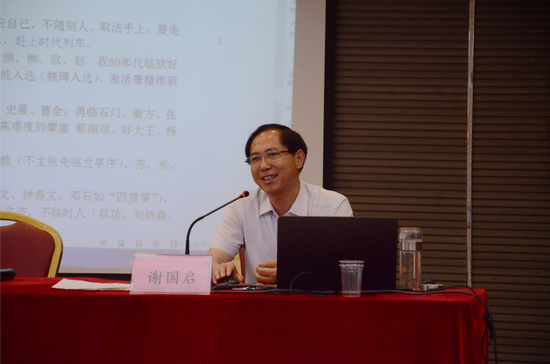 河南省书法家协会副主席,商丘市文联主席,党组副书记谢国启为学员授课