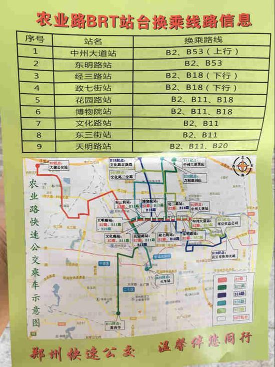 郑州B5公交车线路图,郑州65路车公交路线图 郑州农业路brt今早正式试运行 多条线路换乘攻略