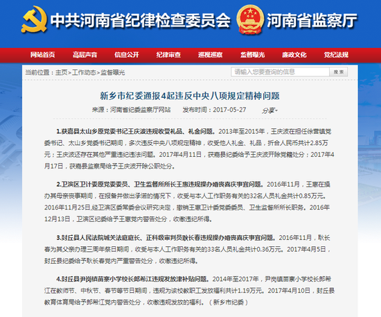 获嘉县太山乡gdp_一校一品不期 二 遇新乡市获嘉县三所学校