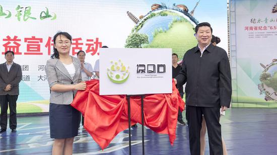 王艺、李和平发布“绿风尚”河南青少年生态环保攻坚行动活动标识