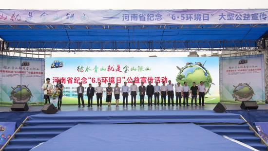 河南举办纪念6.5环境日大型广场公益宣传活