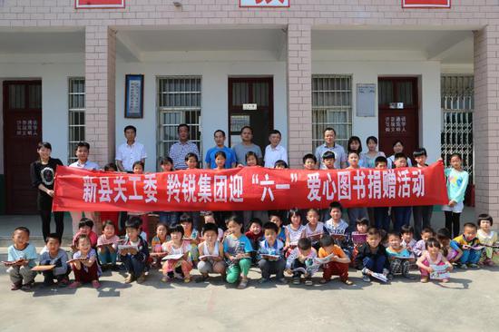 羚锐集团爱心捐书活动在新县光彩实验学校举行