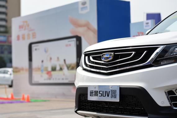 本次活动的主角:颜值爆表的幸福座驾——远景SUV