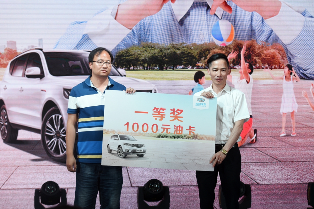 幸福不止于现场的快乐,更有各位车主可以带走的丰厚礼品
