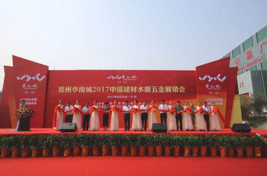 郑州华南城2017中部水暖建材五金展销会盛大