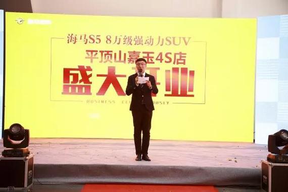 私家车999知名主持人杨奕为本次开业主持