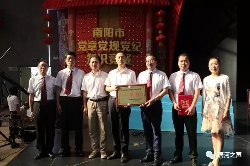 唐河县代表团在南阳党纪知识竞赛决赛中荣获第