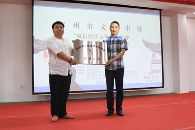 (郑州市文化市场行业协会会长娄保民为文博分会颁牌)