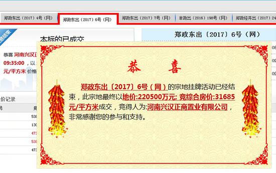 州三宗 难产 宅地迎归属 北龙湖6号综合房价超