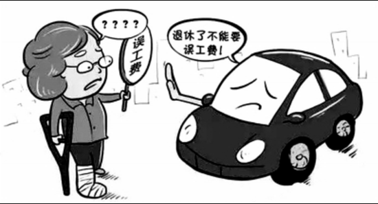 开封一退休老人出事故受伤 获赔误工费