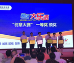 济源网点荣获全国创意大赛一等奖