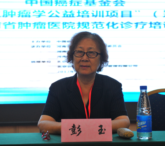 中国癌症基金会原理事长彭玉