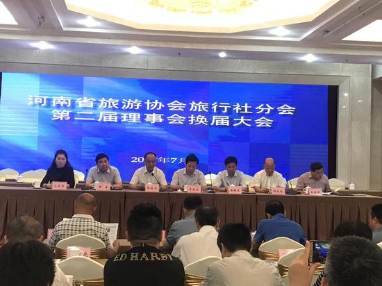 河南省旅游协会旅行社分会 第二届理事会换届