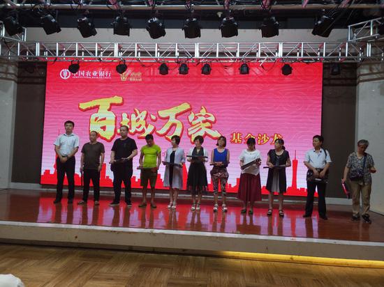 2017年百城万家大型基金客户沙龙暨资产配置