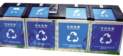 由4个箱体组成的智能垃圾分类箱