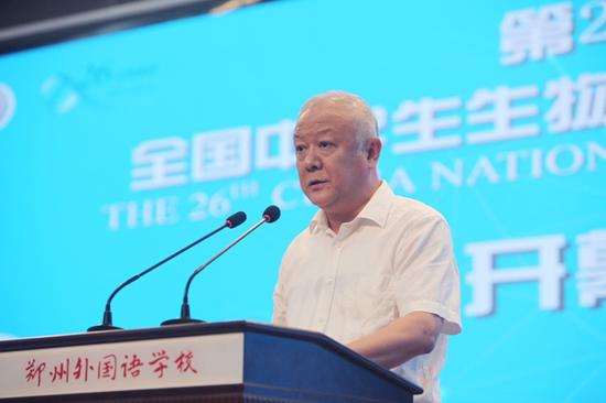 开幕式由郑州市教育局党组书记、局长李陶然主持。
