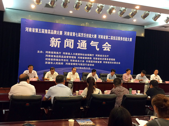 加快转型升级 第五届豫菜品牌大赛将在济源举