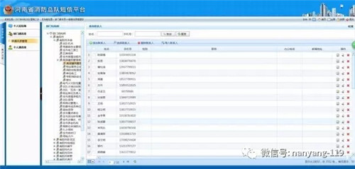 南阳消防支队锁定高层建筑目标人群发消防提示