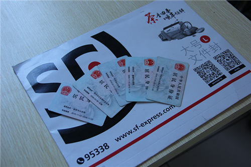 冒用他人身份信息骗取贷款 这5名业务员全栽了