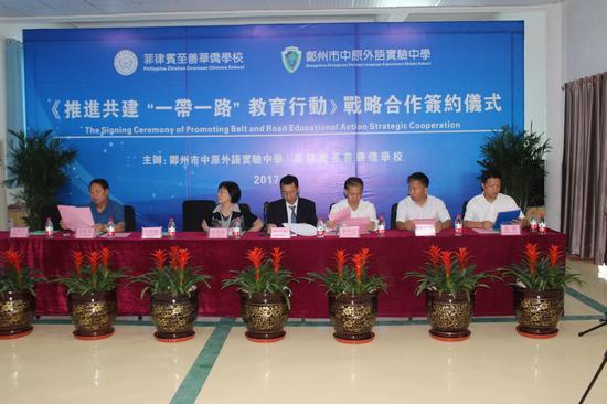 郑州中原外语实验中学与菲律宾至善华侨学校签